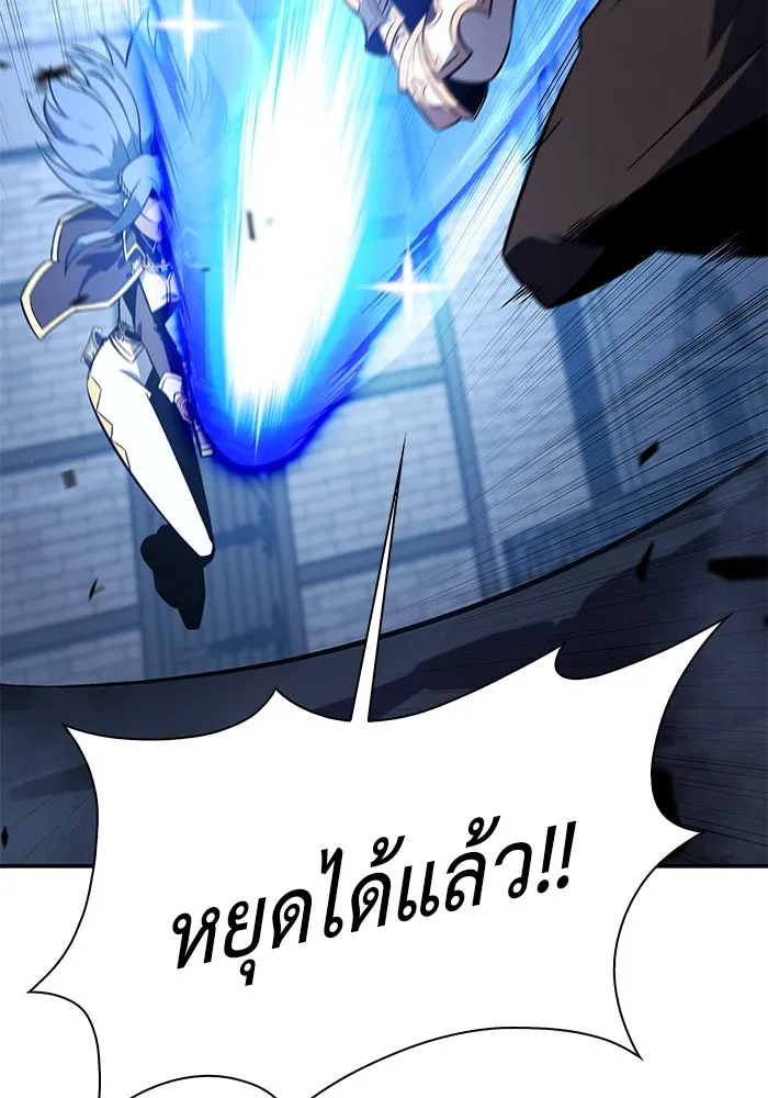 ลูกชายคนเล็กของดยุกคือมือสังหาร ตอนที่ 3 รูปที่ 37