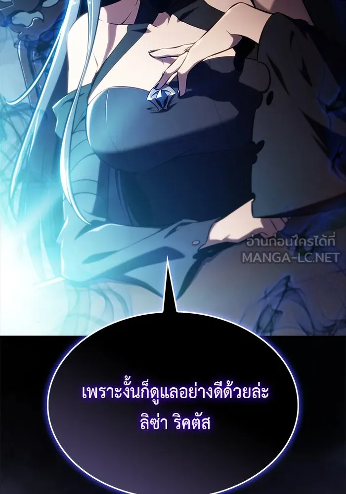 ลูกชายคนเล็กของดยุกคือมือสังหาร ตอนที่ 49 รูปที่ 18