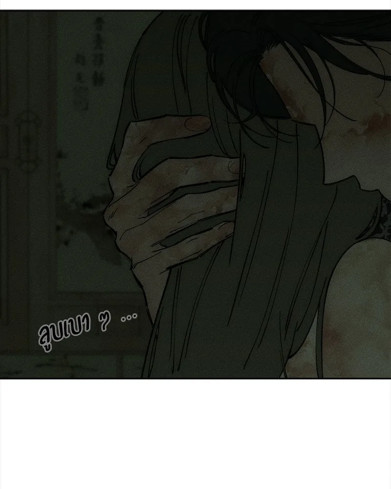 บุปผารุ่มราคะ ตอนที่ 90 รูปที่ 122