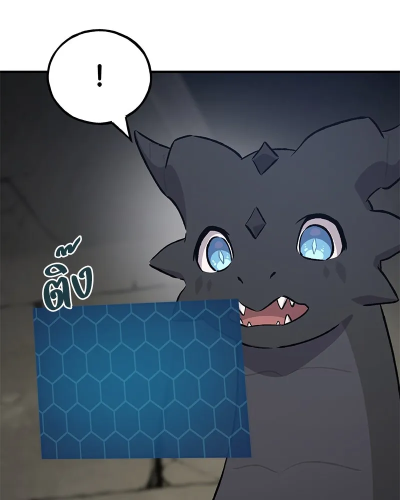 ปลูกผักพิชิตหอคอย ตอนที่ 55 รูปที่ 151