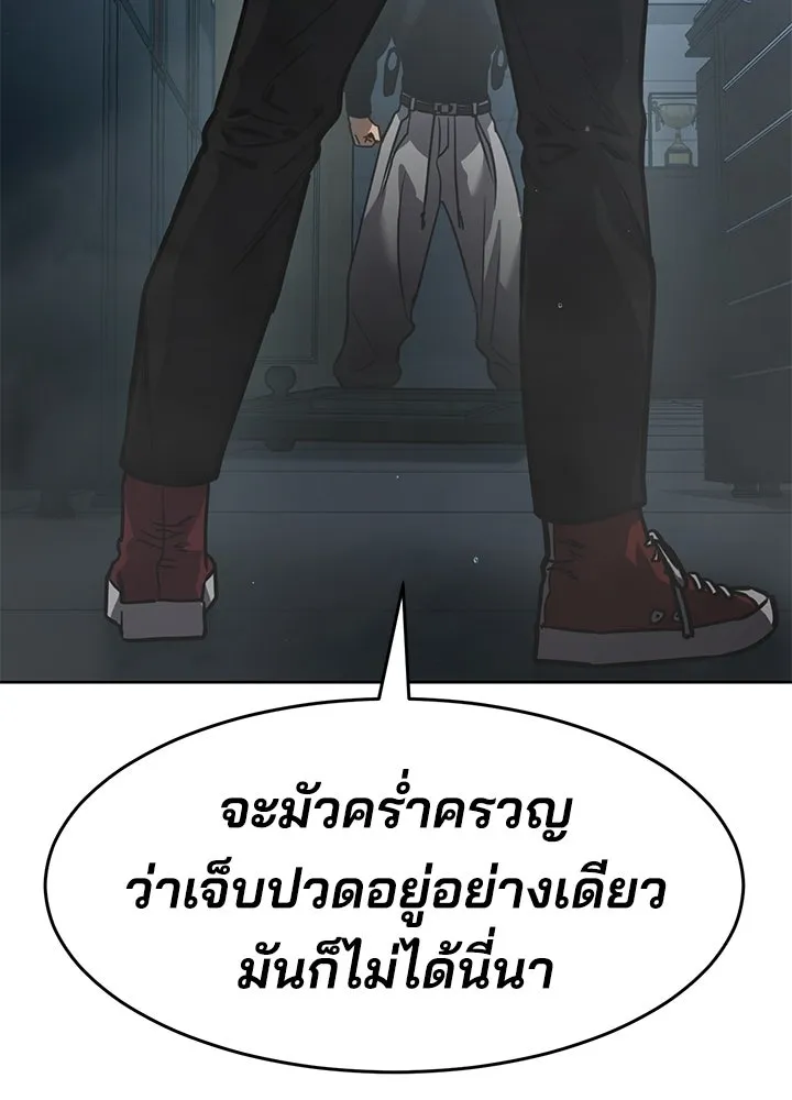กฎเหล็กบ้านสายลับ ตอนที่ 13 รูปที่ 188