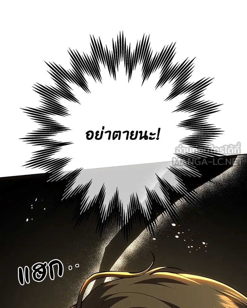 เจ้าหญิงคลั่งแห่งวังหลวง ตอนที่ 127 รูปที่ 189