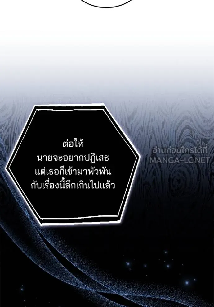 เจ้าสาวอัคนีดำ ตอนที่ 89 รูปที่ 30