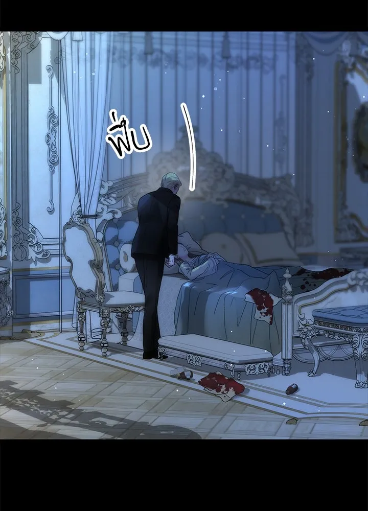 องค์ชายผู้อื้อฉาว ตอนที่ 108 รูปที่ 80