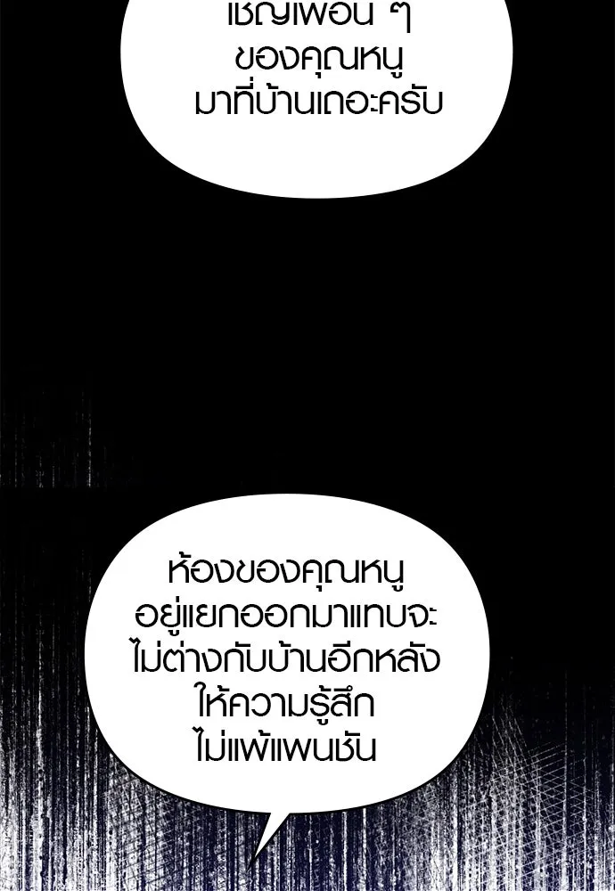 บันทึกรักลูกสาวเจ้าพ่อ ตอนที่ 32 รูปที่ 52