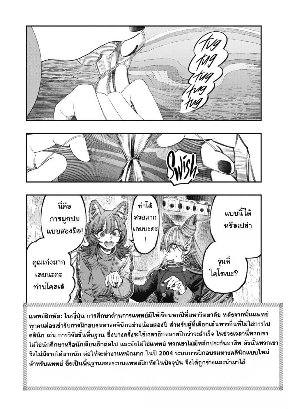 Manga-lc-com อ่านมังงะ อ่านการ์ตูน ออนไลน์ ฟรี Koudo ni Hattatsu Shita Igaku wa Mahou to Kubetsu ga Tsukanai ตอนที่ 1 2 3 4 5 6 7 8 9 10 11 12 13 14 ฟรี ไม่มีโฆษณา Manga-lc - อ่าน มังงะ อ่าน การ์ตูน ออนไลน์ อ่านมังงะ ฟรี