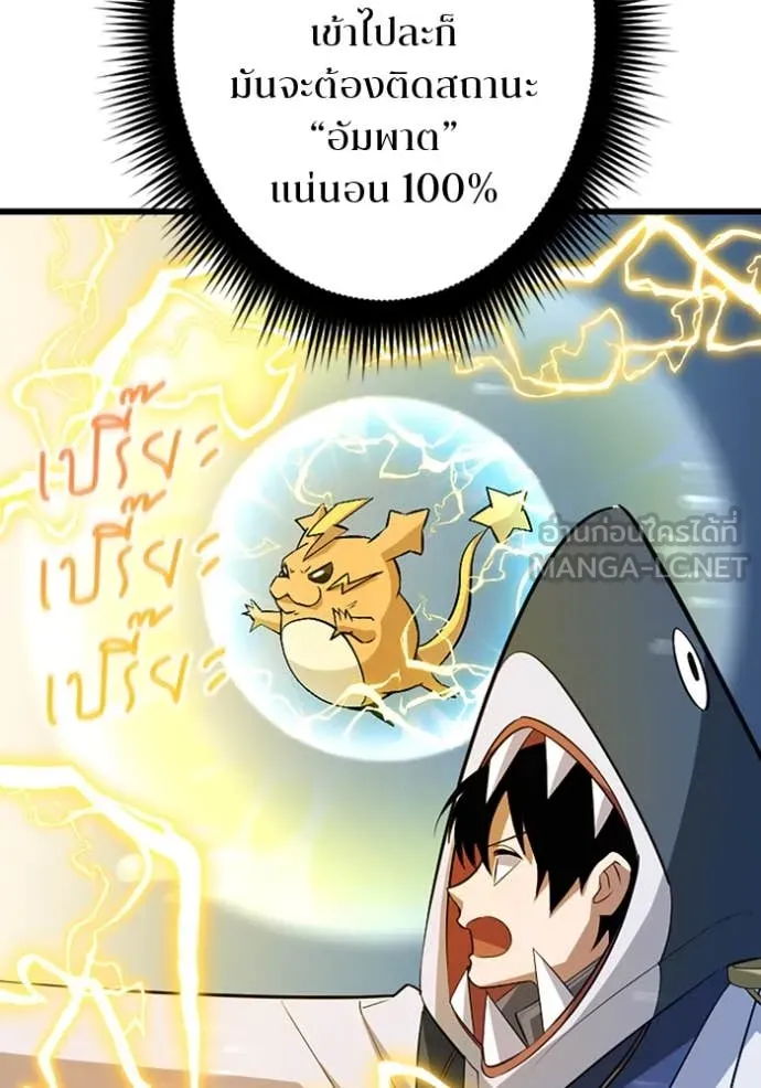 โคตรอาวุธลับ ตอนที่ 41 รูปที่ 66