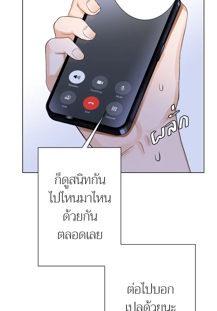 2nd Love หนุ่มเฮ้วสาวbrเปรี้ยวรักเดียวโด ตอนที่ 12 รูปที่ 2