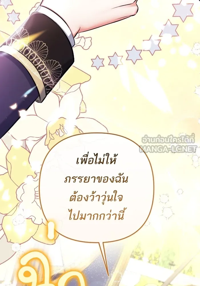 แด่ตัวละครโปรดที่ถูกทิ้ง ตอนที่ 78 รูปที่ 78