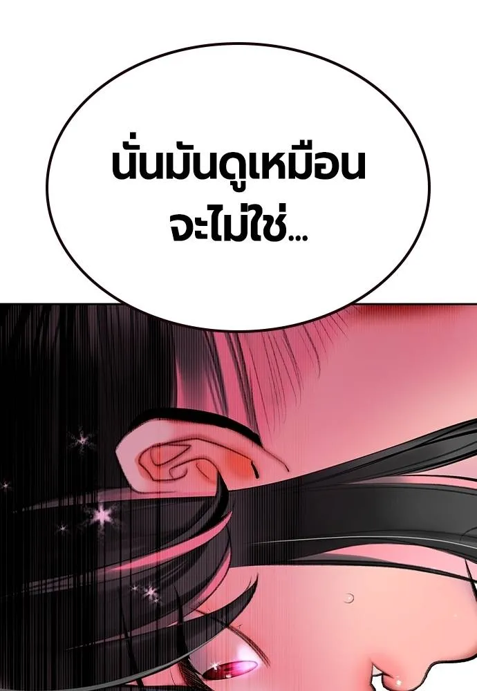 Jungle Juice ตอนที่ 135 รูปที่ 170