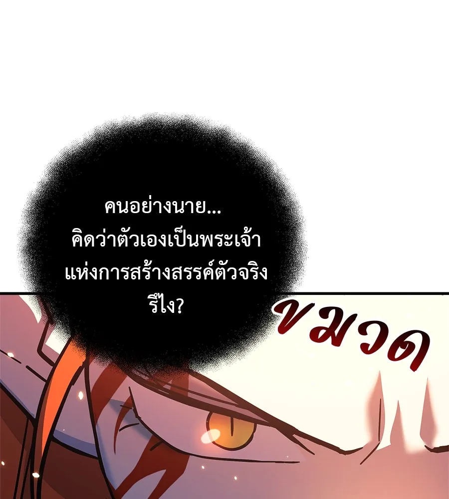 สัปดาห์นี้งดอัปตอนใหม่ ตอนที่ 114 รูปที่ 100