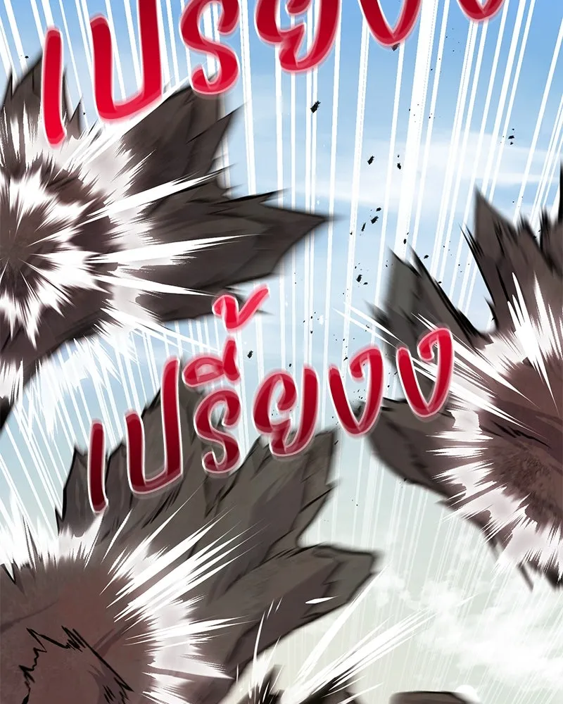 ปลูกผักพิชิตหอคอย ตอนที่ 75 รูปที่ 41