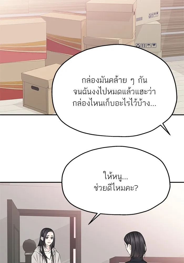 สลับรัก สลับชะตา ตอนที่ 35 รูปที่ 31