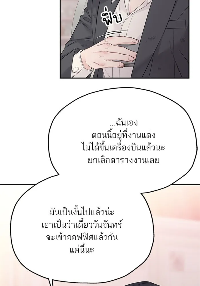 สลับรัก สลับชะตา ตอนที่ 43 รูปที่ 22