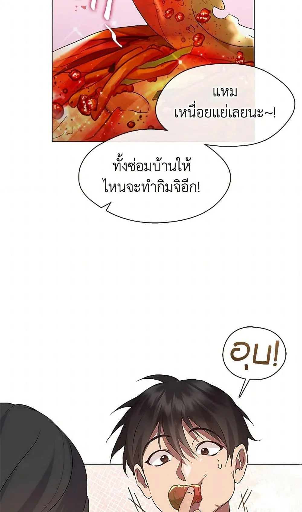 Afterlife Diner ร_านอาหารหล_งความตาย ตอนที่ ตอนที่ 52 รูปที่ 30