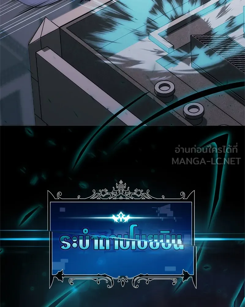 คนสวนโลกฮันเตอร์ ตอนที่ 10 รูปที่ 99