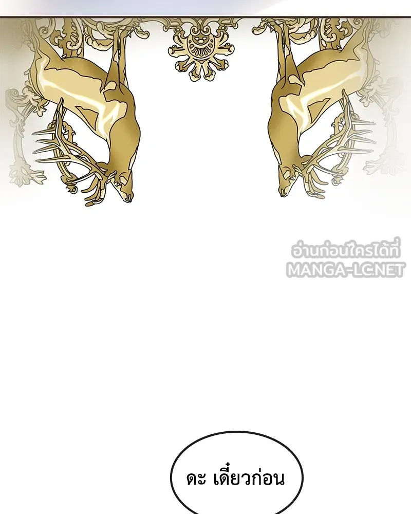 ขอบคุณที่หักหลัง ตอนที่ 10 รูปที่ 93