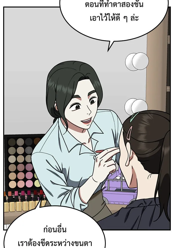 ช่วยเปลี่ยนฉันที ตอนที่ 171. คโยแทฮี 11 รูปที่ 34