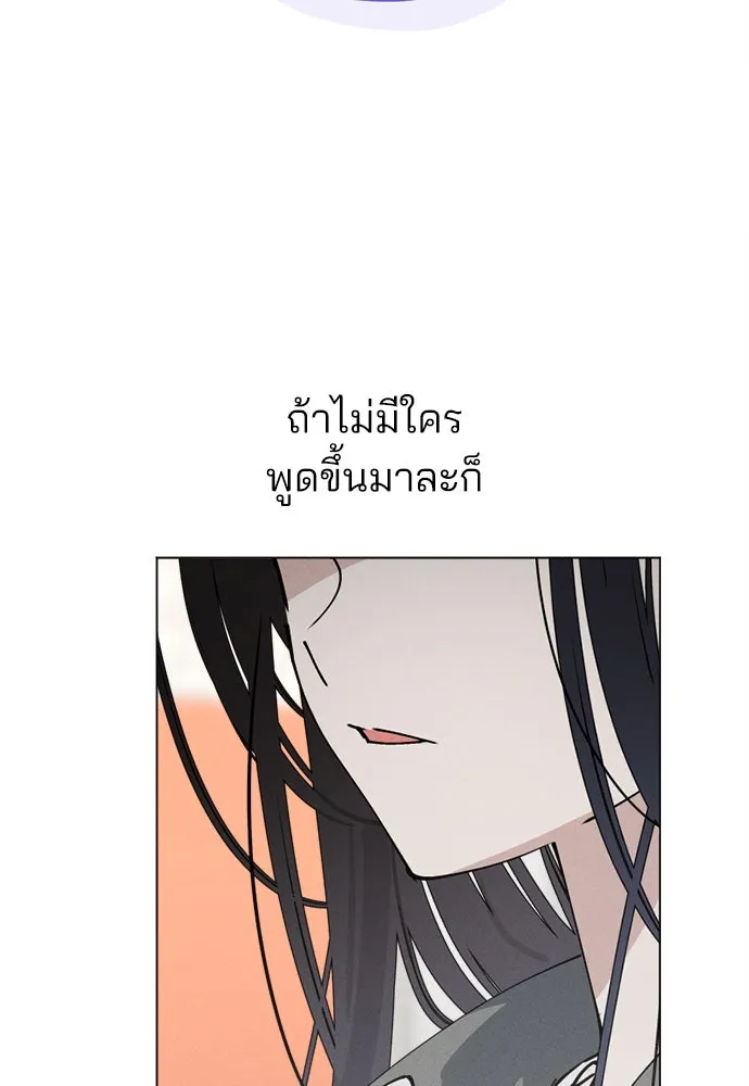 สวยเองนักเลงพอ ตอนที่ 24 รูปที่ 97