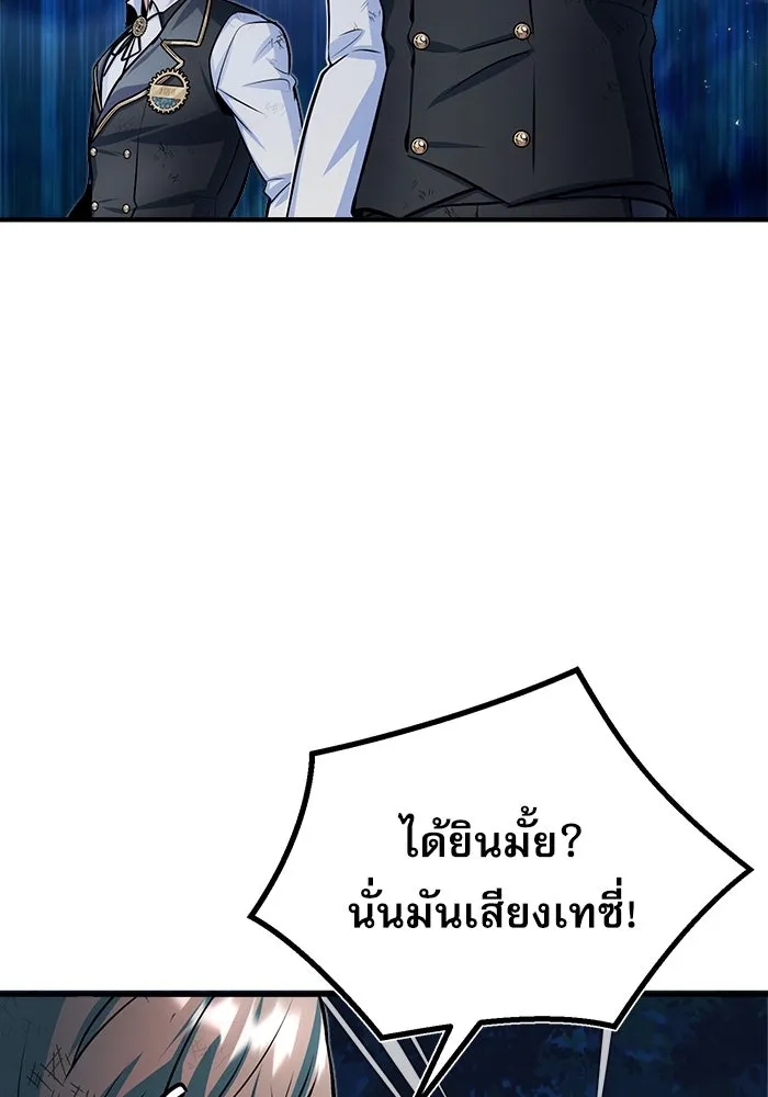 ศาสตราจารย์จำเป็นแห่งอะคาเดมี ตอนที่ 15 รูปที่ 91