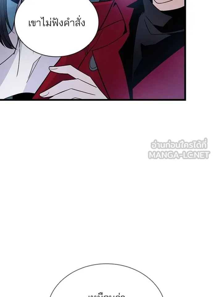 Villain to kill ตอนที่ 179 รูปที่ 46