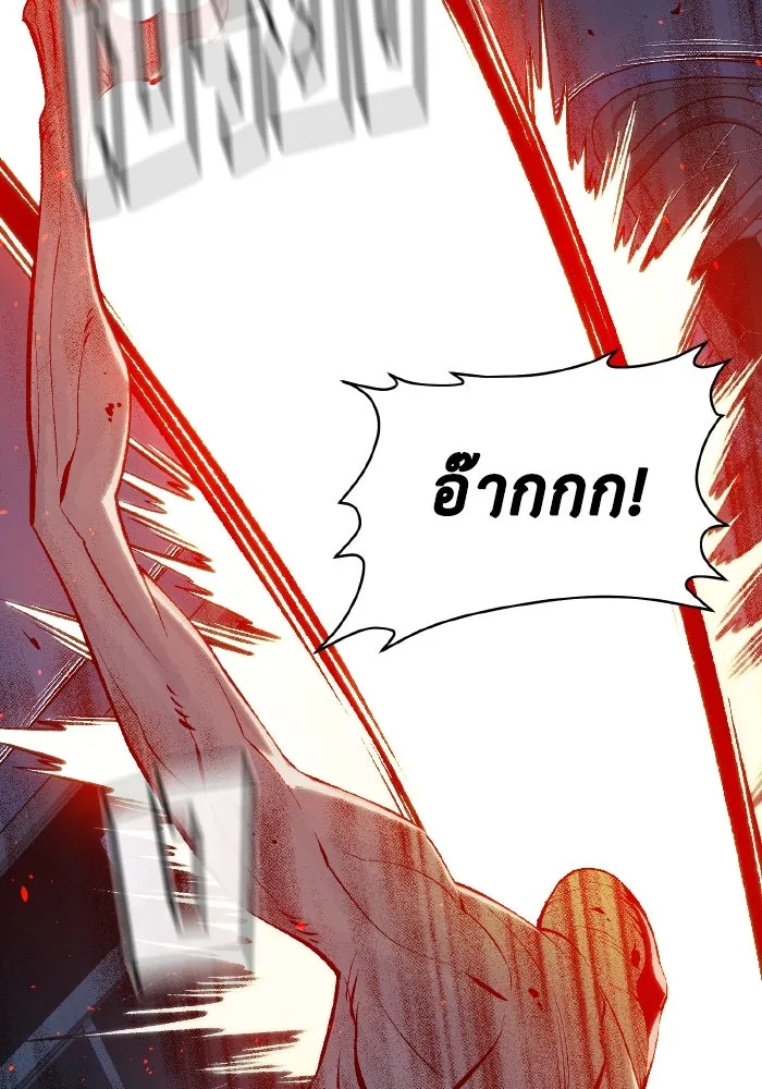 The Lone Necromancer ตอนที่ 73 รูปที่ 43