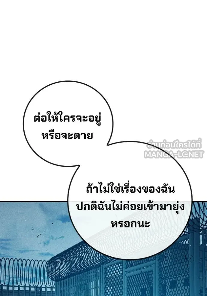 เยาวชนคนคุก ตอนที่ 90 รูปที่ 169