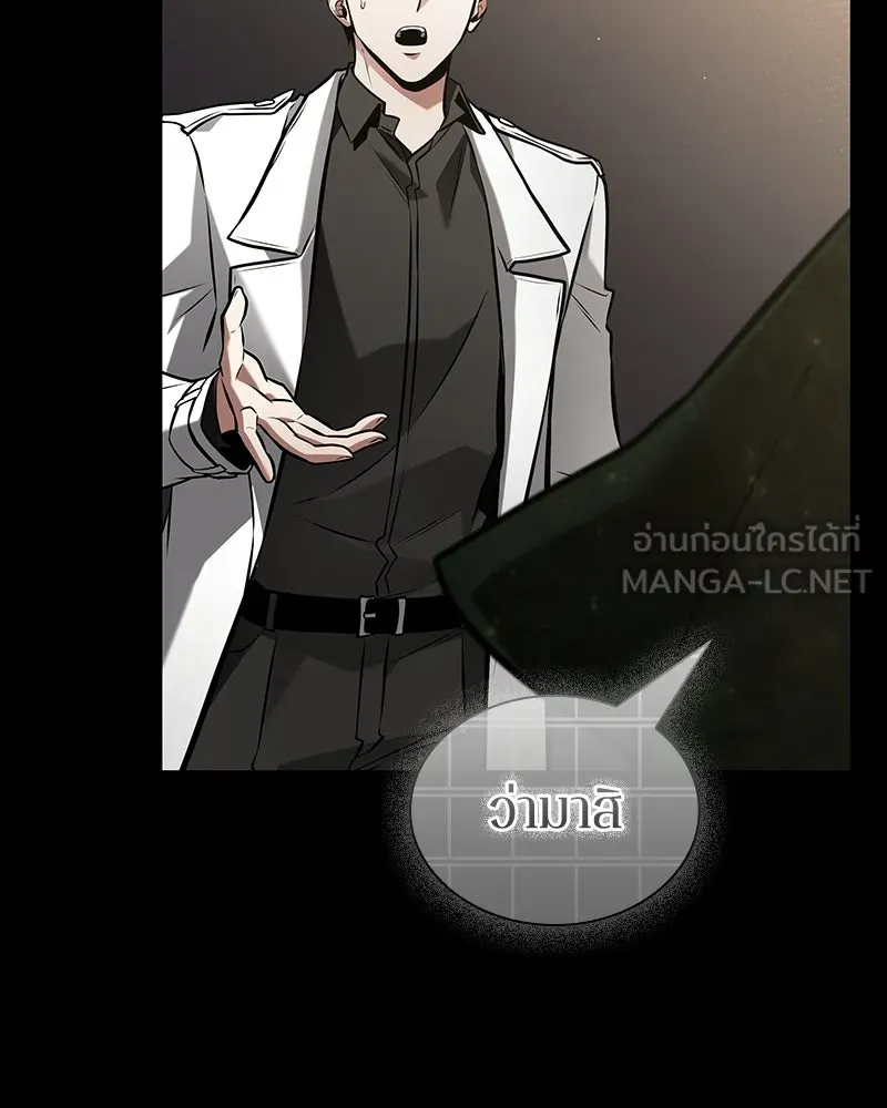 Omniscient Reader อ่านชะตาวันสิ้นโลก ตอนที่ 50 เรื่องเล่าของดกจา (6) รูปที่ 75