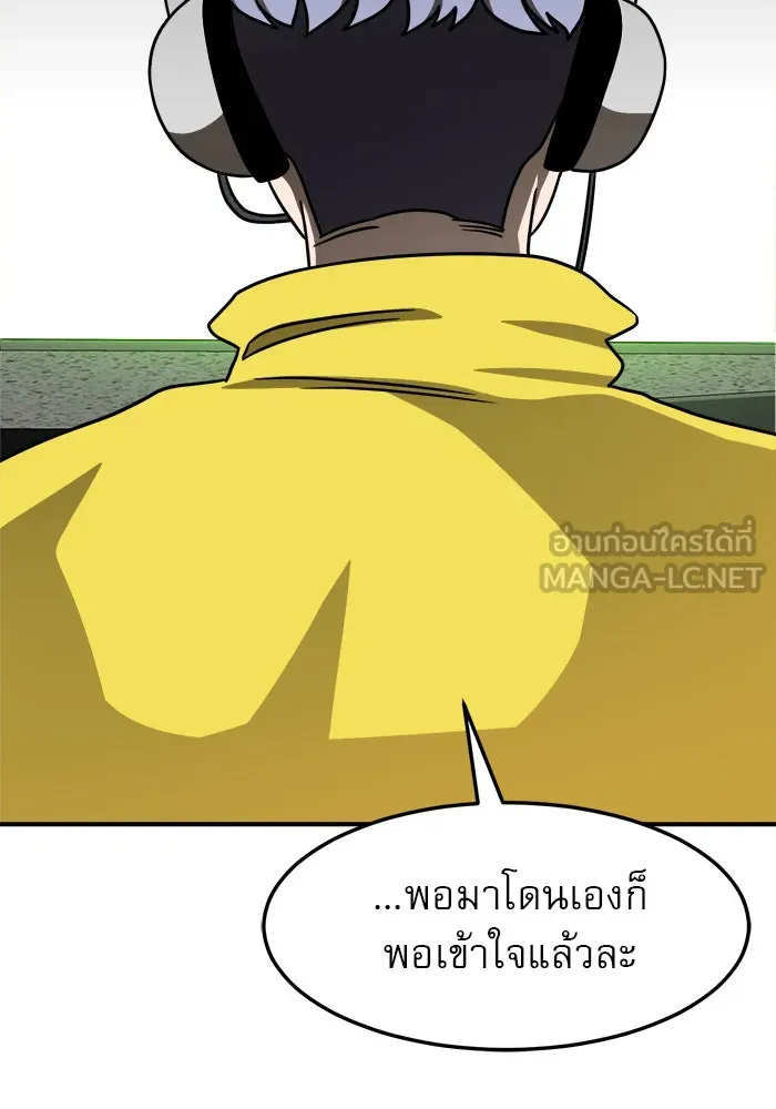 Double Click ตอนที่ 93 รูปที่ 51