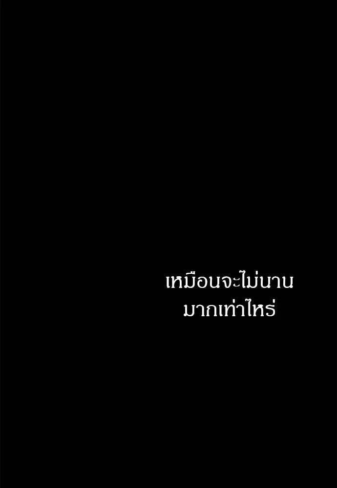 Undercover Chaebol ตอนที่ 90 รูปที่ 178