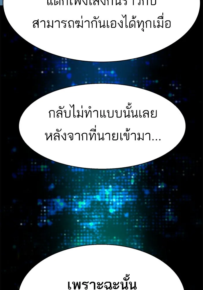 พี่ชายสายบอดี้การ์ด ตอนที่ 255 รูปที่ 25