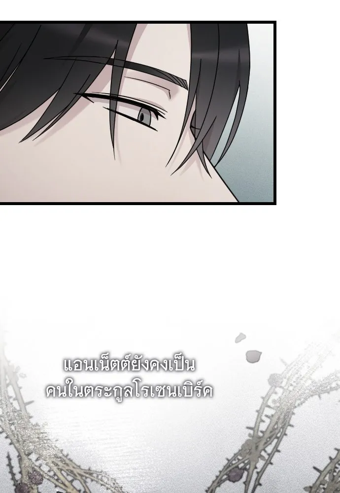 จำเลยหัวใจ ตอนที่ 75 รูปที่ 34