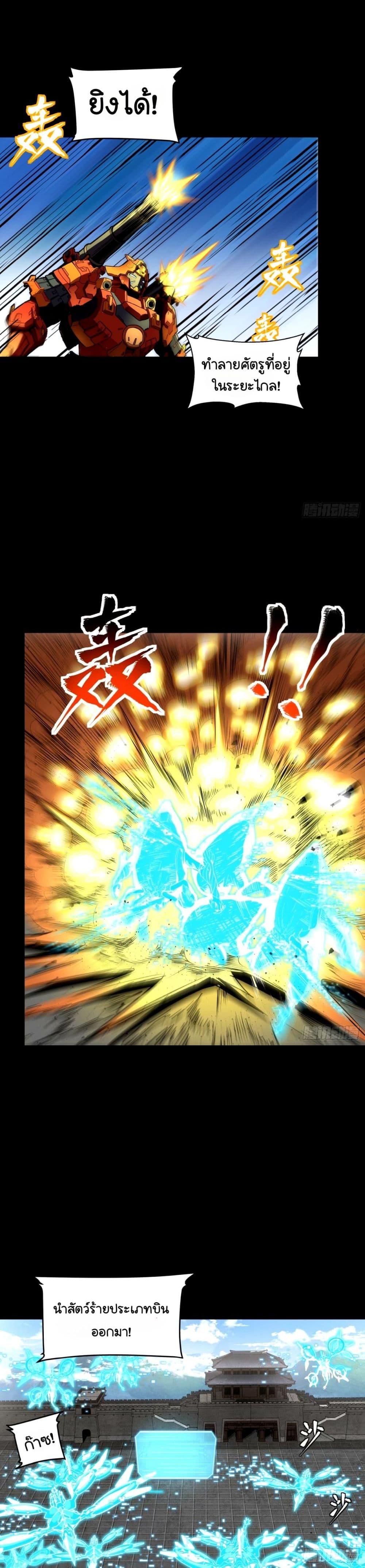 Manga-lc-com อ่านมังงะ อ่านการ์ตูน ออนไลน์ ฟรี Legend of Star General ตอนที่ 1 2 3 4 5 6 7 8 9 10 11 12 13 14 ฟรี ไม่มีโฆษณา Manga-lc - อ่าน มังงะ อ่าน การ์ตูน ออนไลน์ อ่านมังงะ ฟรี