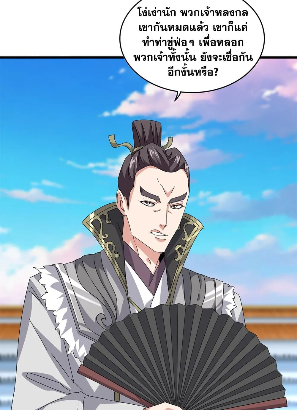 Magic Emperor ราชาจอมเวทย_ ตอนที่ ตอนที่ 683 รูปที่ 32