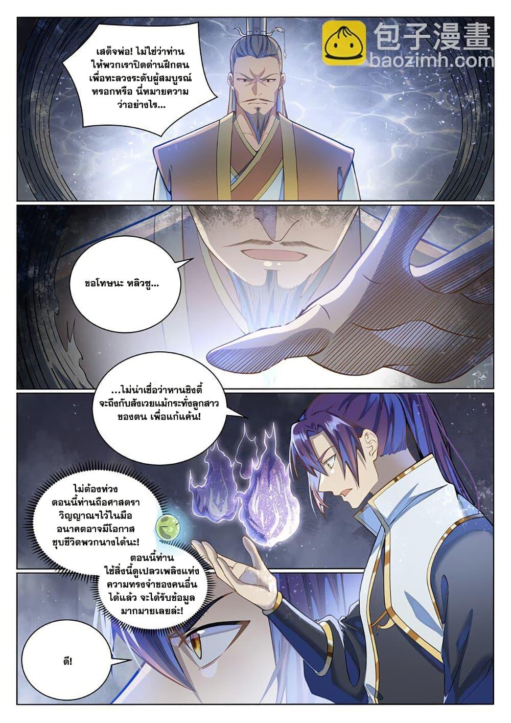 Manga-lc-com อ่านมังงะ อ่านการ์ตูน ออนไลน์ ฟรี Bailian Chengshen ตอนที่ 1 2 3 4 5 6 7 8 9 10 11 12 13 14 ฟรี ไม่มีโฆษณา Manga-lc - อ่าน มังงะ อ่าน การ์ตูน ออนไลน์ อ่านมังงะ ฟรี