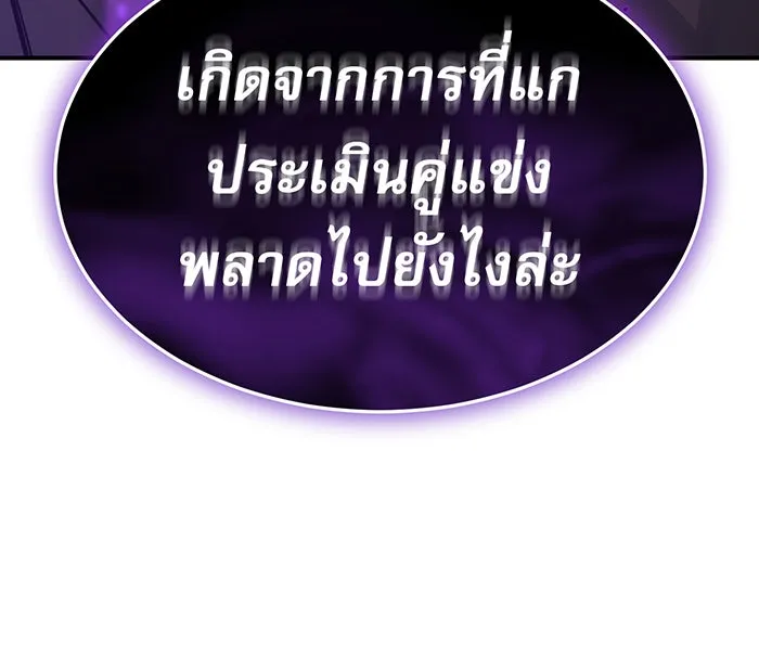จอมเวทเกิดใหม่ในรอบ 66666 ปี ตอนที่ 27 รูปที่ 77