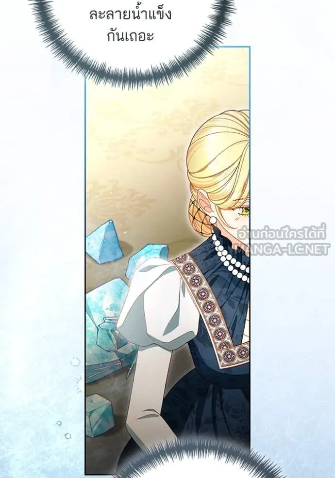 การแต่งงานครั้งใหม่ ตอนที่ 222 รูปที่ 22