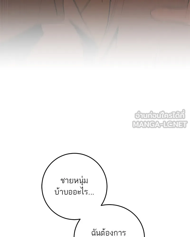 ตำนานเทพธิดาตกสวรรค์ ตอนที่ 21 รูปที่ 45