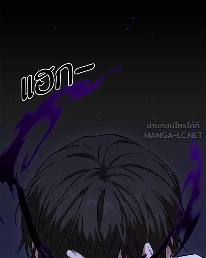 โทษที พื้นที่นี้ ตอนที่ 12 รูปที่ 84