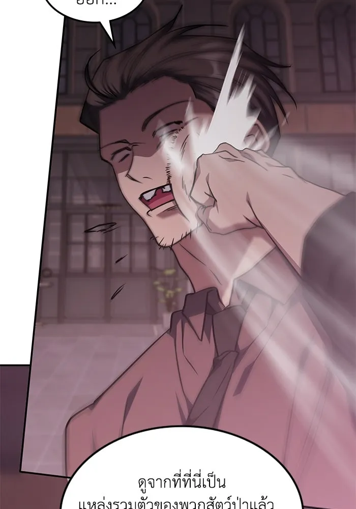 ฮีลเลอร์ตัวพ่อขอฟาดเรียบ ตอนที่ 45 รูปที่ 29