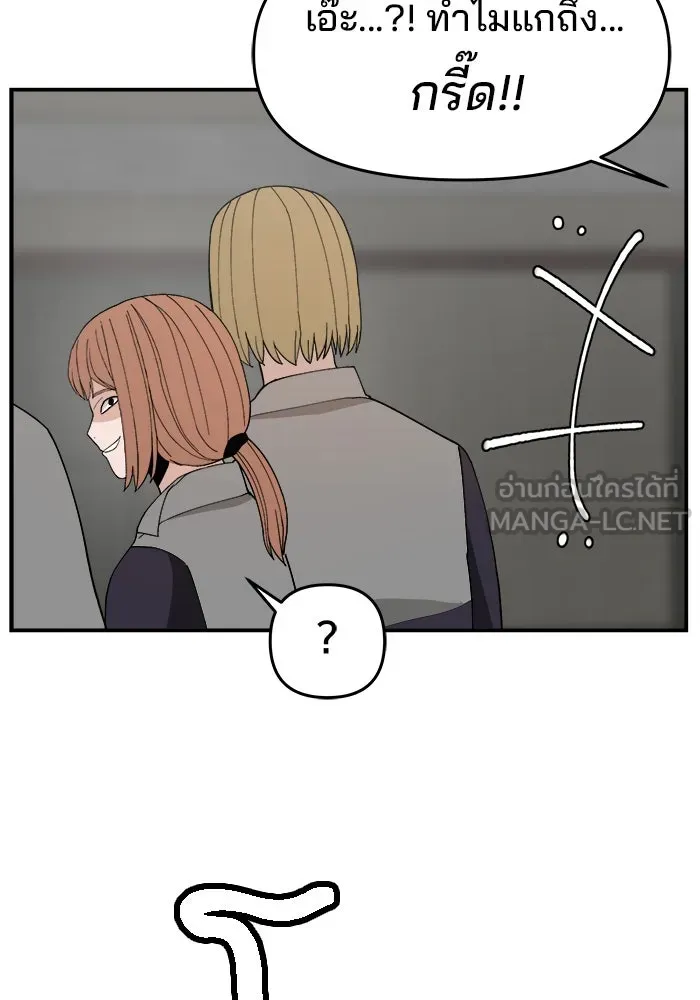 ห้องเรียนสาวแสบ ตอนที่ 76 รูปที่ 93