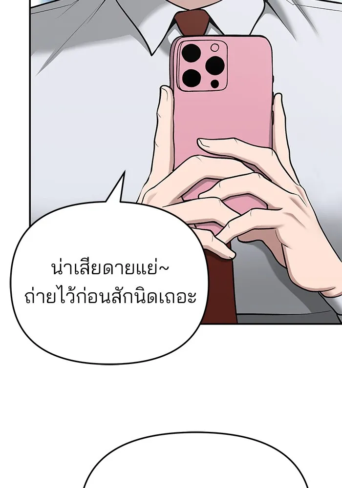เลวฟาดเลว ตอนที่ 37 รูปที่ 109
