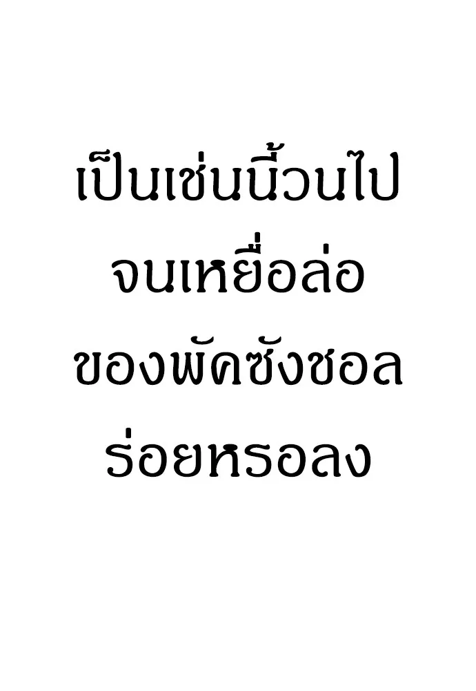 Zombie X Slasher ตอนที่ 6 รูปที่ 71