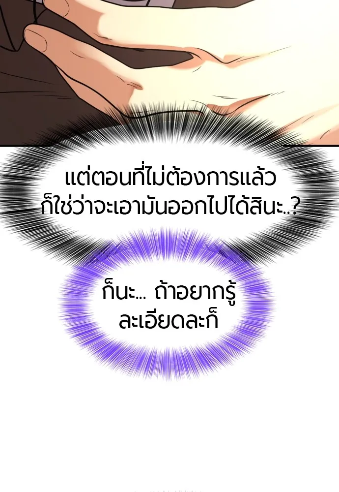 ยอดสถาปนิกผู้พิทักษ์อาณาจักร ตอนที่ 149 รูปที่ 85