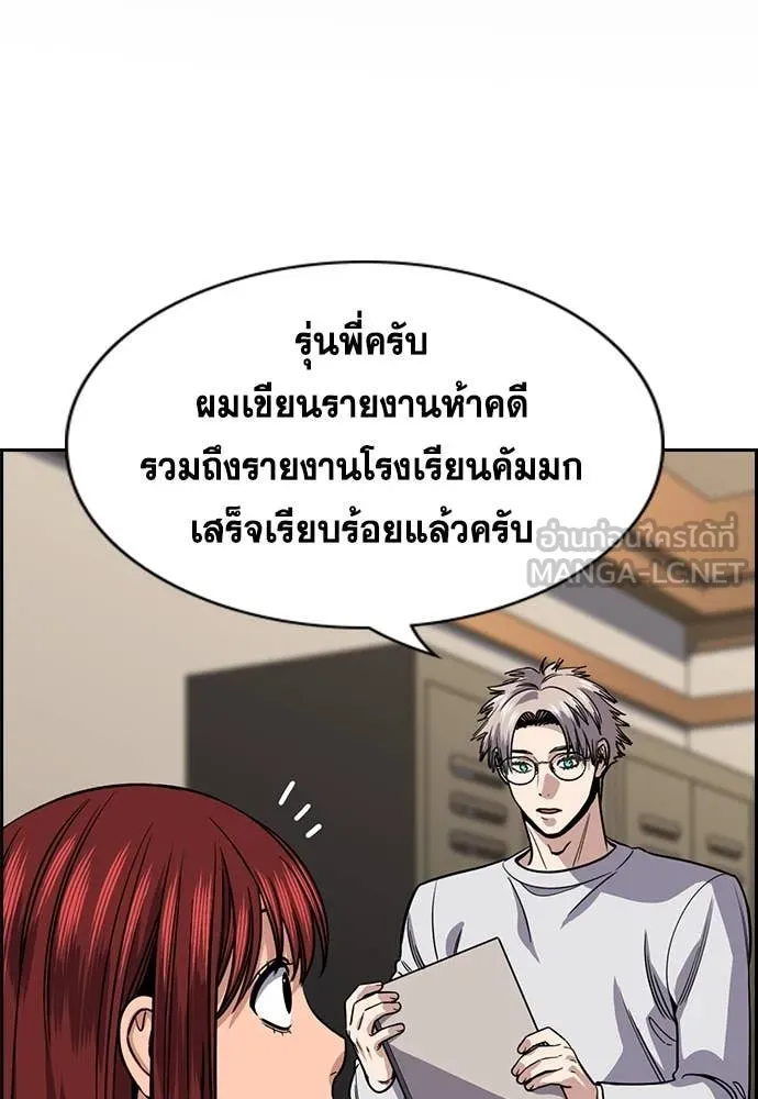 การศึกษาที่แท้จริง ตอนที่ 228 รูปที่ 2