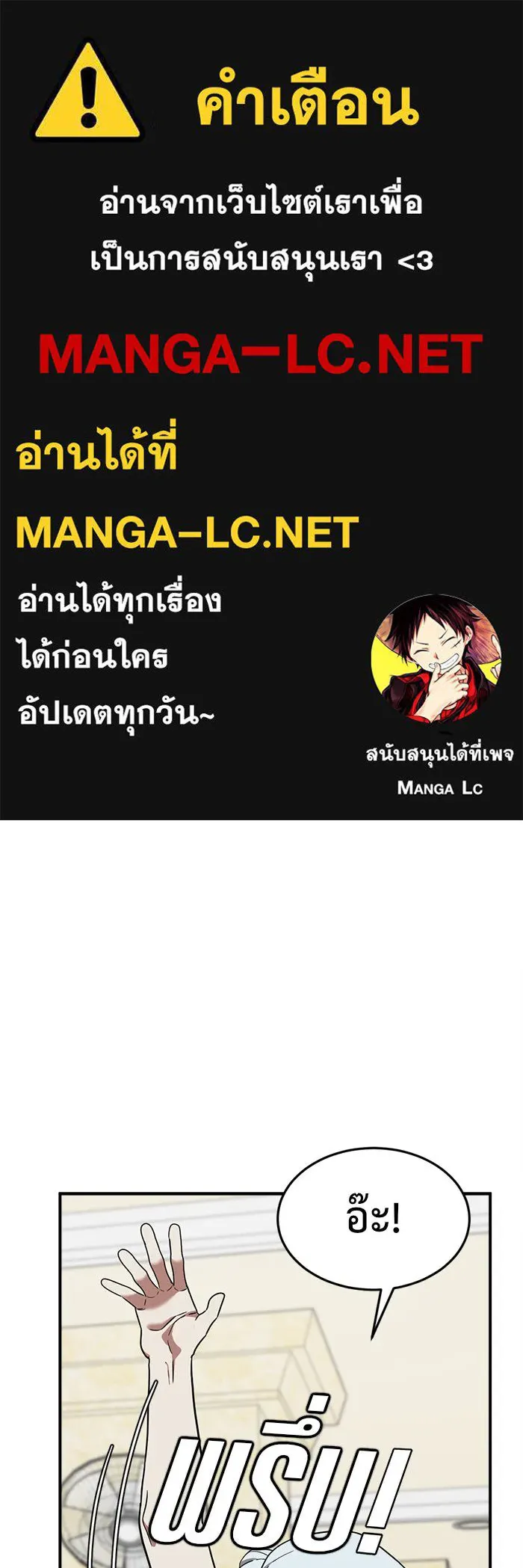 ช่วยเปลี่ยนฉันที ตอนที่ 77. ชิมแชวอน 2 รูปที่ 1