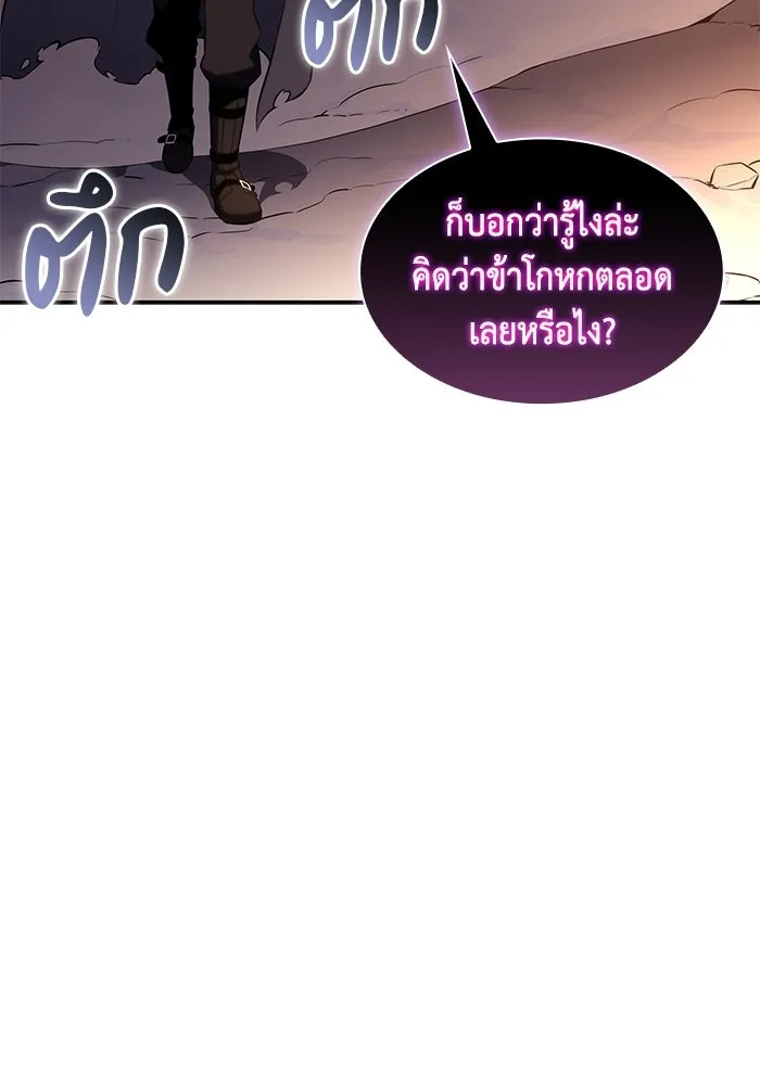 ลูกชายคนเล็กของดยุกคือมือสังหาร ตอนที่ 103 รูปที่ 80