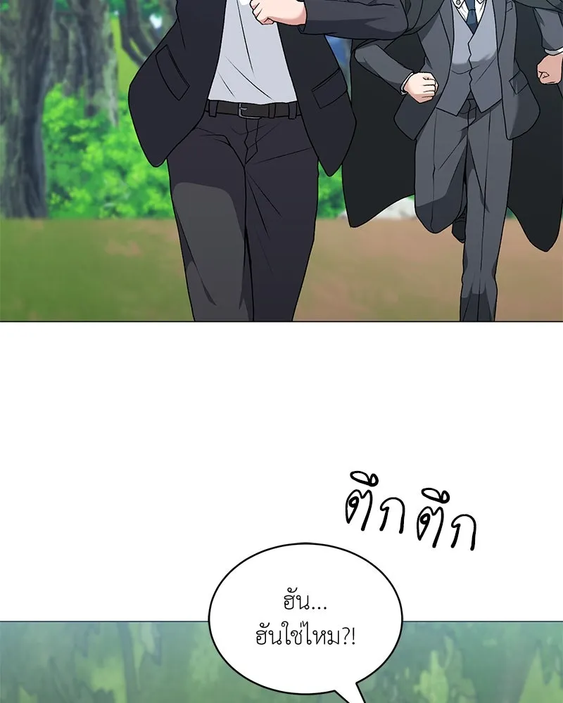 คนสวนโลกฮันเตอร์ ตอนที่ 69 รูปที่ 113