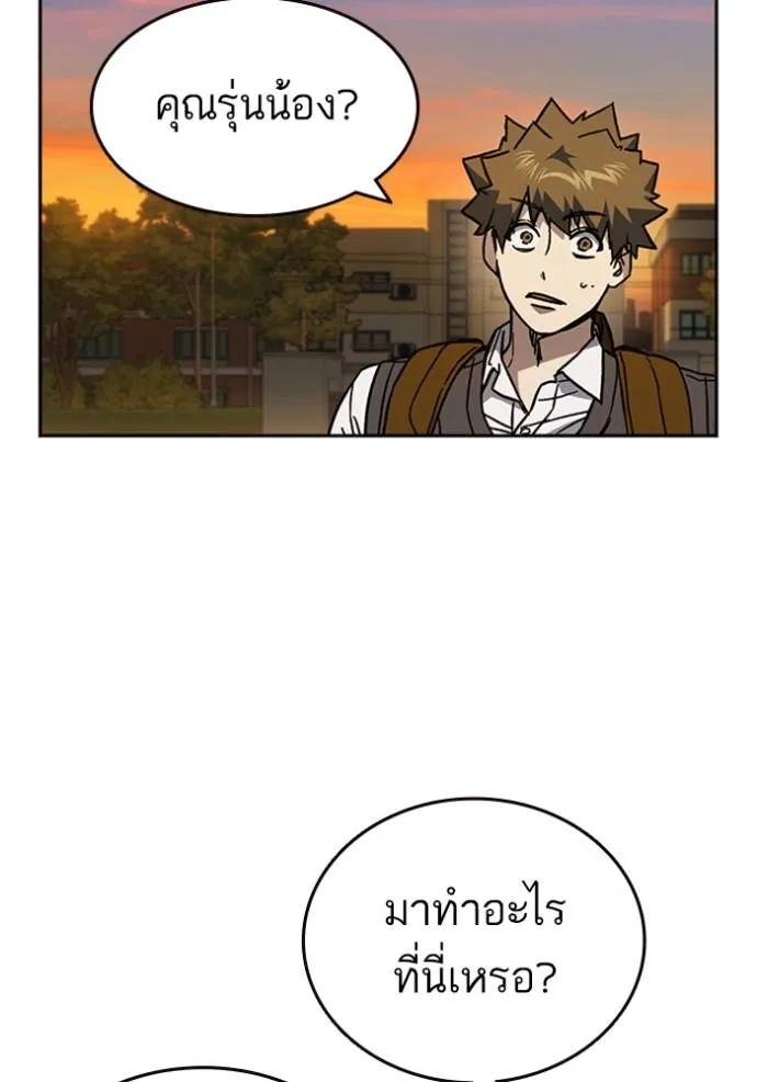 Study Group ตอนที่ 251 รูปที่ 23