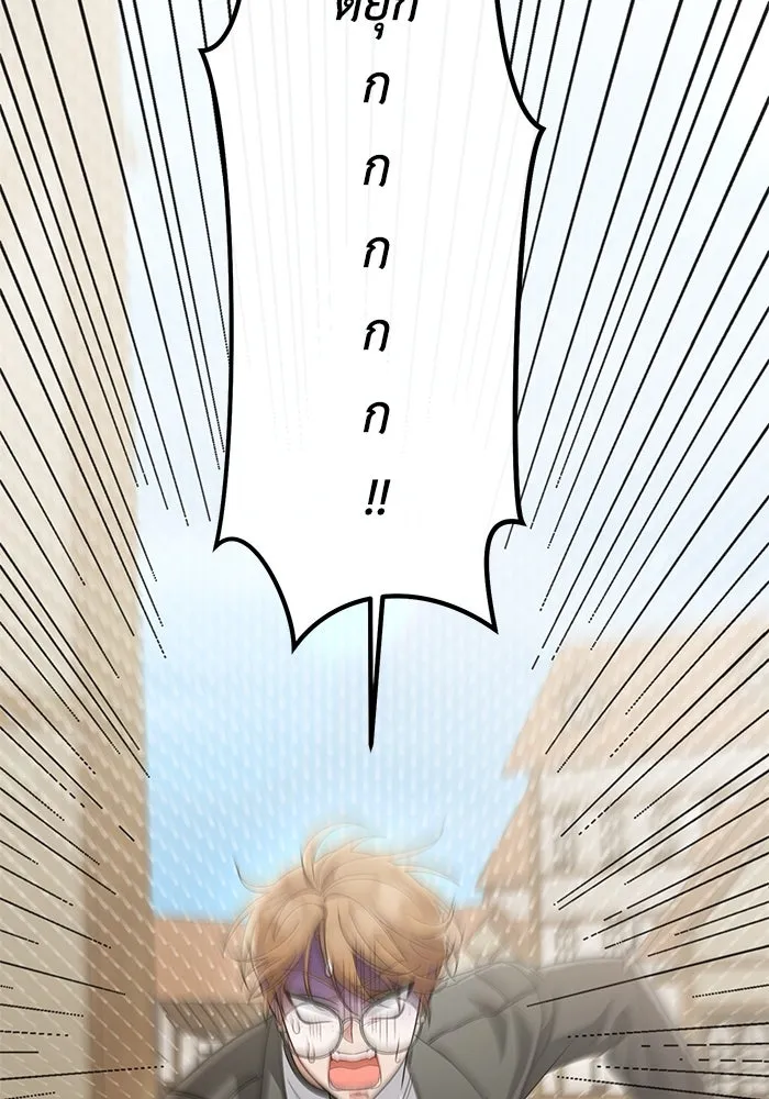 อยู่ดี ๆ ก็มีนางเอกนิยายเป็นเพื่อนบ้าน ตอนที่ 14 รูปที่ 38